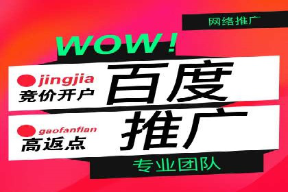 百度竞价个人账户开户全攻略：一步步教你玩转广告投放